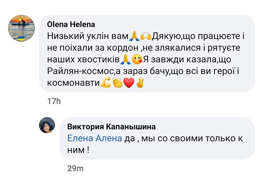 Відгук про роботу Ексвет від Елена Алена. Грудень 2022