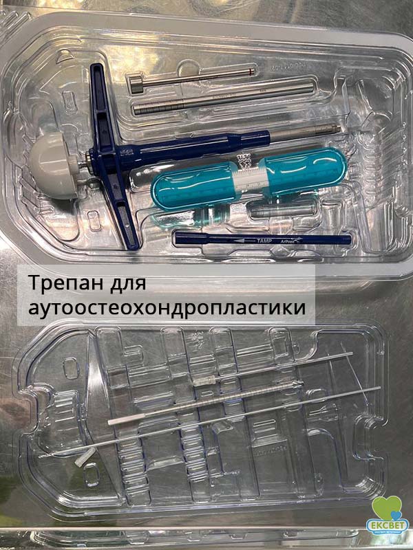 Трепан для аутоостеохондропластики